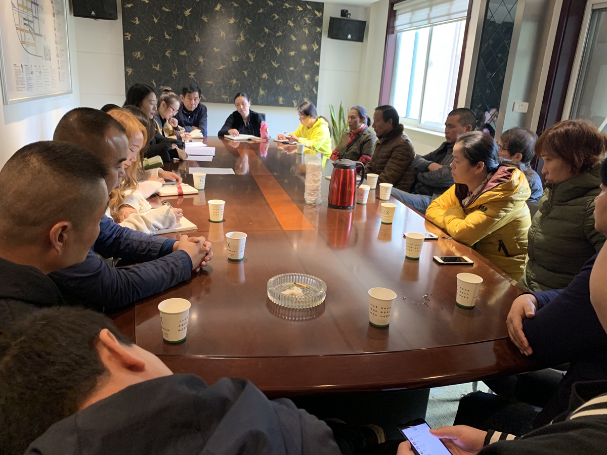 辦公室會議精神傳達